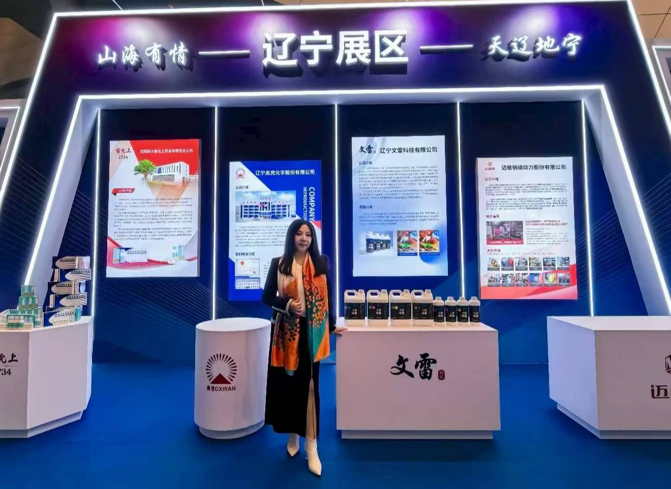 文雷墨水亮相“第14届中国国际专利技术与产品交易会”，创新成果引关注
